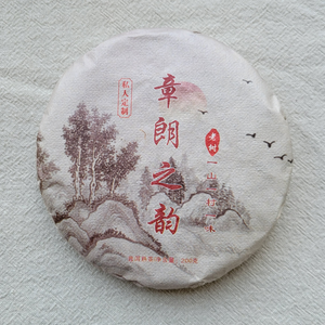 Ripe Pu'er